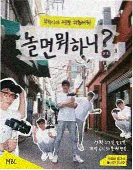 出发吧朋友们旅行真人秀封面